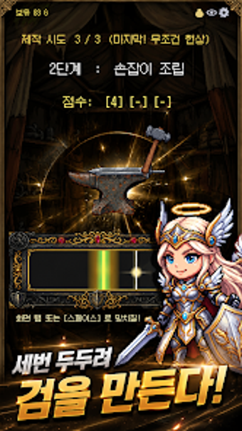 Image 0 for 전설의 대장간 후예: 도트 키우기 RPG