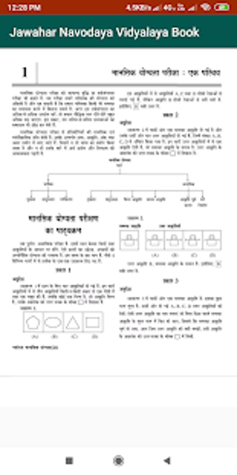 Image 1 for Jawahar Navodaya Vidyalay…