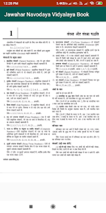Image 2 for Jawahar Navodaya Vidyalay…