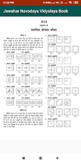 Image 3 for Jawahar Navodaya Vidyalay…