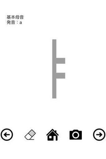 Imagen 0 para Hangul Writing- I can pra…