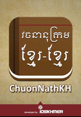 Image 0 for ChuonNathKH