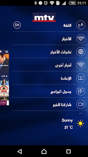 Image 3 for mtv Al Lubnaniya