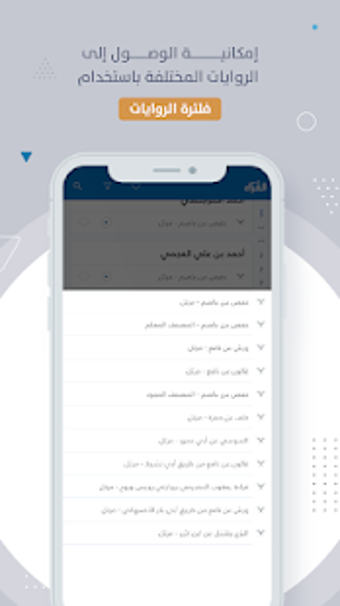 Image 1 for MP3 Quran - V 3.0