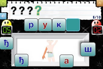 Image 0 for Build A Word (Serbian) - …