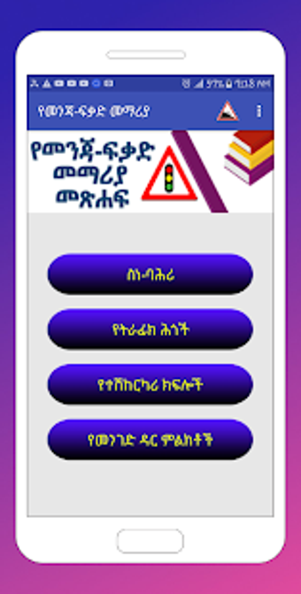 Image 0 for Ethiopian