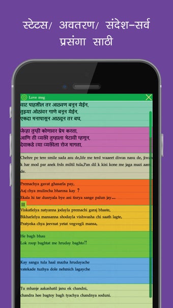 Imagen 2 para Marathi status and quotes…