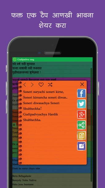 Imagen 1 para Marathi status and quotes…