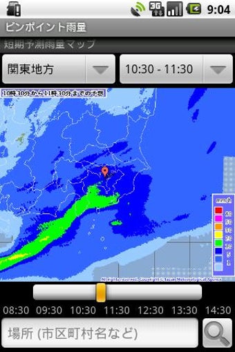 Imagen 1 para Pinpoint Rainfall