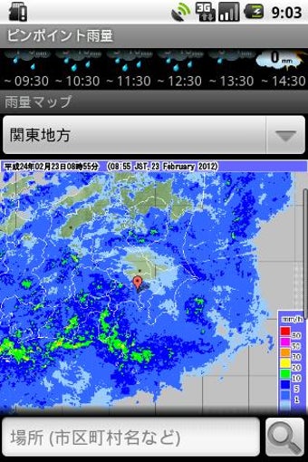 Imagen 0 para Pinpoint Rainfall