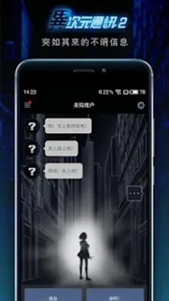 Imagen 0 para 異次元通訊2