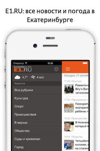 Image 0 for E1