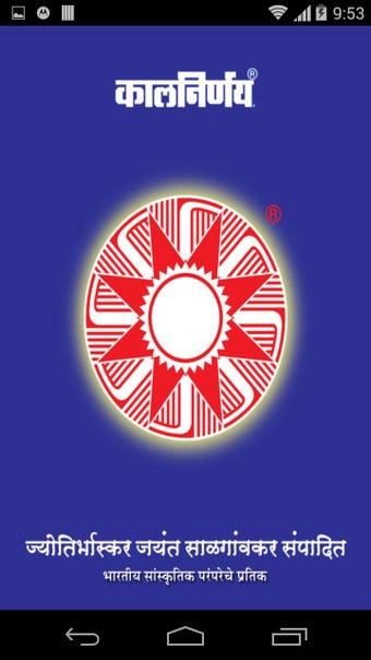 Image 0 for Kalnirnay 2018