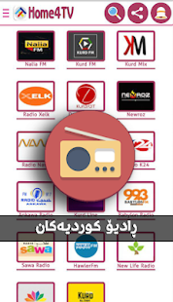 Image 1 for Home4TVs Chanall Kurdi