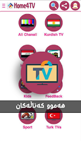 Image 3 for Home4TVs Chanall Kurdi