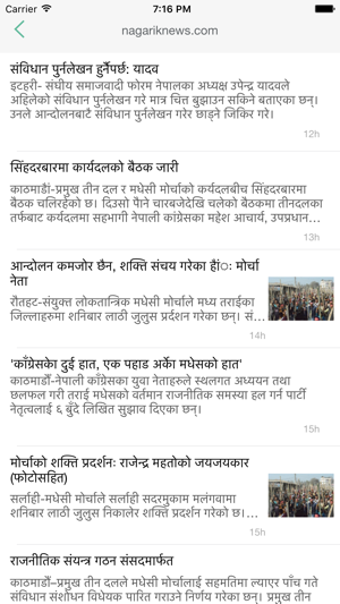Image 3 for Nepali News Online - Live…