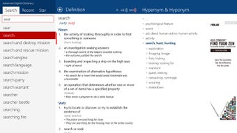 Image 1 for Advanced English Dictiona…