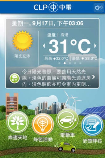 Image 0 for CLP Hong Kong App App