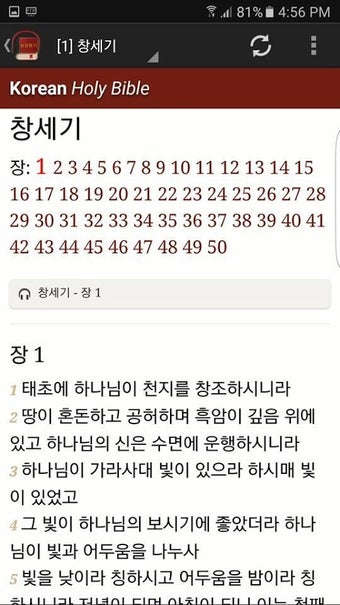Imagen 0 para Korean Bible