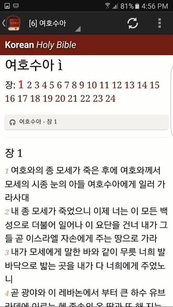 Imagen 2 para Korean Bible