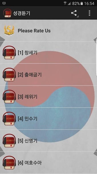 Imagen 1 para Korean Bible