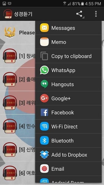 Imagen 0 para Korean Bible