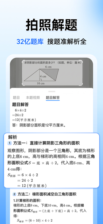 Imagen 0 para 小猿搜题-32亿题库解析全
