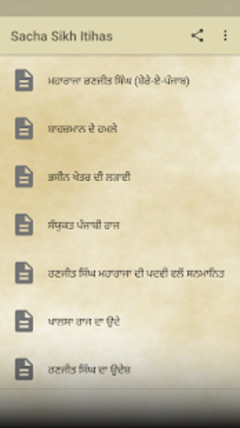 Image 1 for Sacha Sikh Itihas/