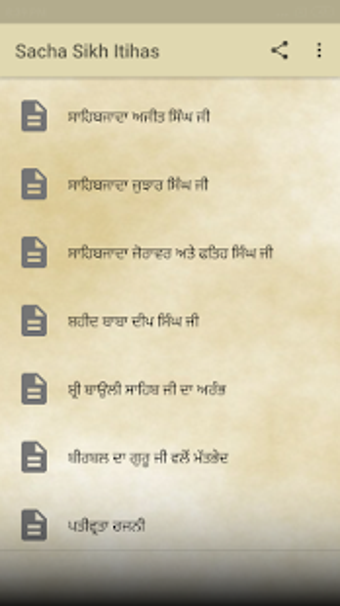 Image 2 for Sacha Sikh Itihas/