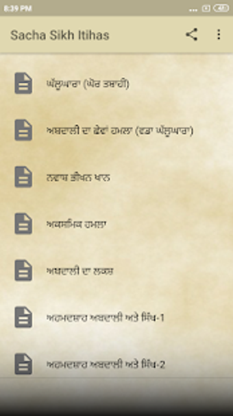 Image 3 for Sacha Sikh Itihas/