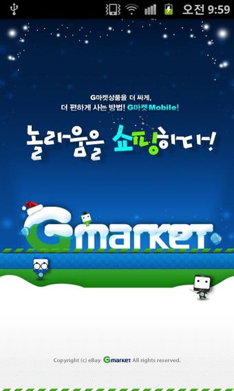 Image 3 for Gmarket