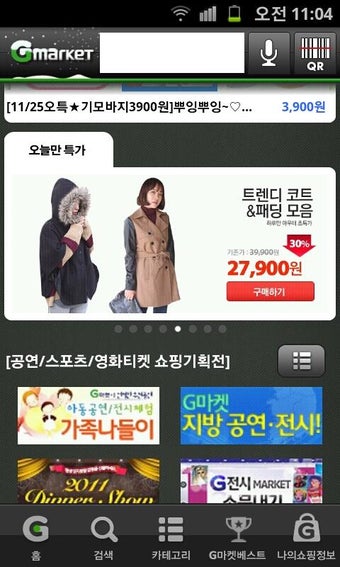 Image 1 for Gmarket