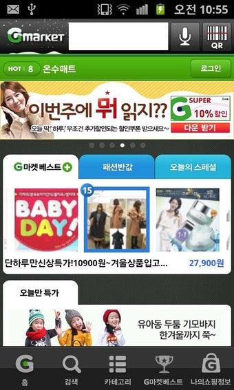 Image 0 for Gmarket