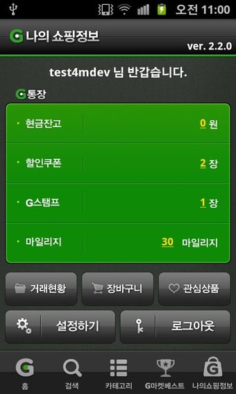 Image 2 for Gmarket