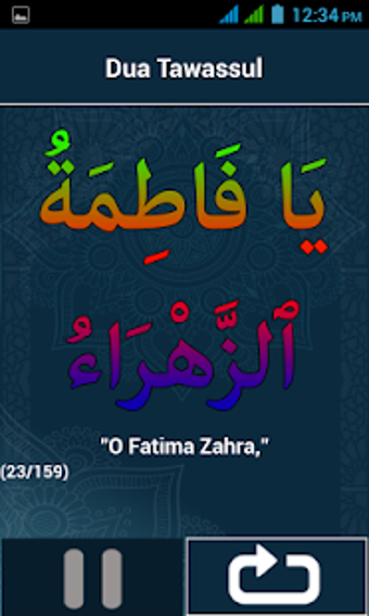 Image 1 for Dua e Tawassul