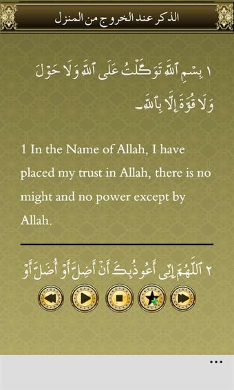 Imagen 3 para Hisnul Muslim for Windows…