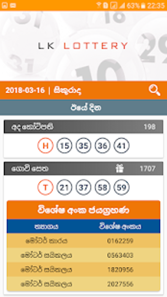 Image 3 for Sri Lanka Lottery Results