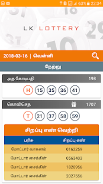 Image 1 for Sri Lanka Lottery Results