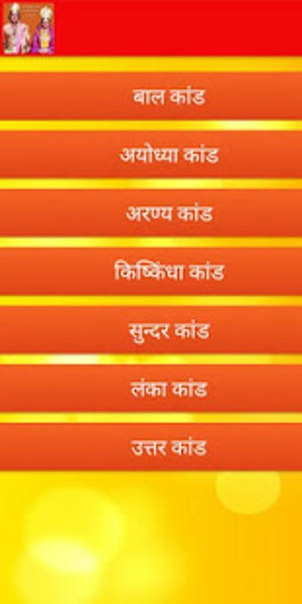 Image 1 for Ramayana Full Episodes in…
