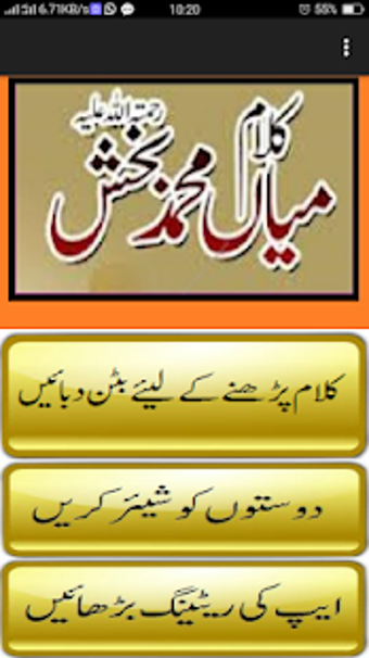 Image 1 for Kalam Mian Muhammad Bakhs…
