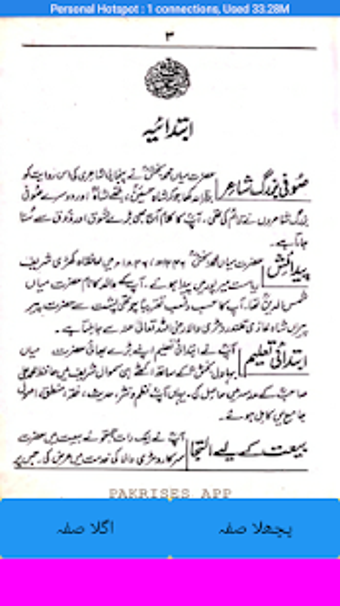 Image 0 for Kalam Mian Muhammad Bakhs…
