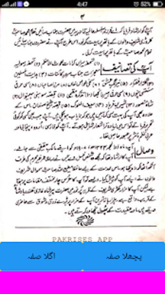 Image 2 for Kalam Mian Muhammad Bakhs…