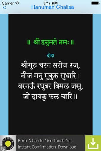Imagen 0 para Hanuman_Chalisa