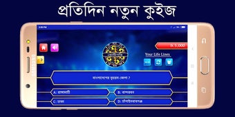 Image 2 for KBC BANGLA GK QUIZ - Curr…