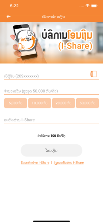 Image 0 for MyUnitel (Laos)