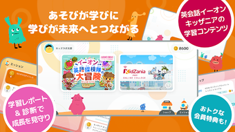 Imagen 0 para auキッズラボ