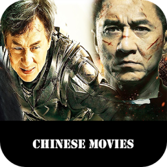 Image 0 for Chinese Movies