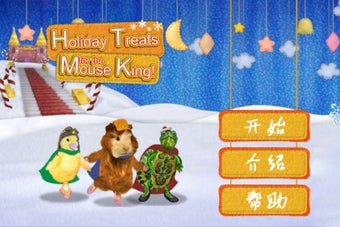Image 0 for Holiday Treats Lite +