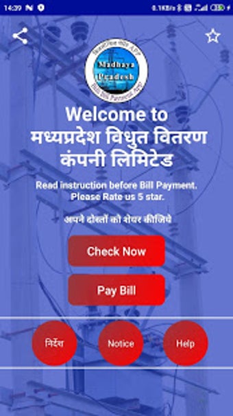 Image 0 for Madhya Pradesh  Electrici…