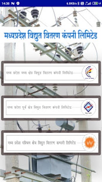 Image 2 for Madhya Pradesh  Electrici…